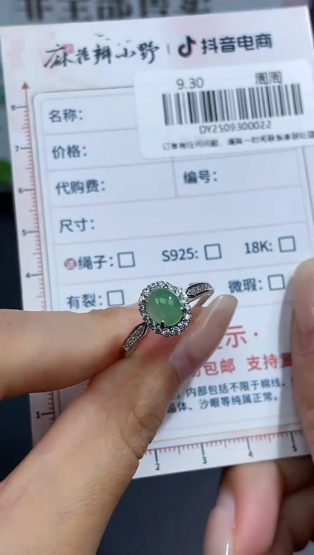 未镶嵌定制翡翠天然翡翠A货22