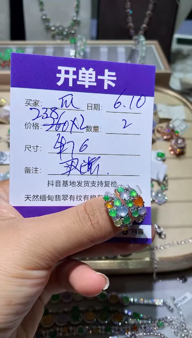 翡翠未镶嵌耳饰瓜果