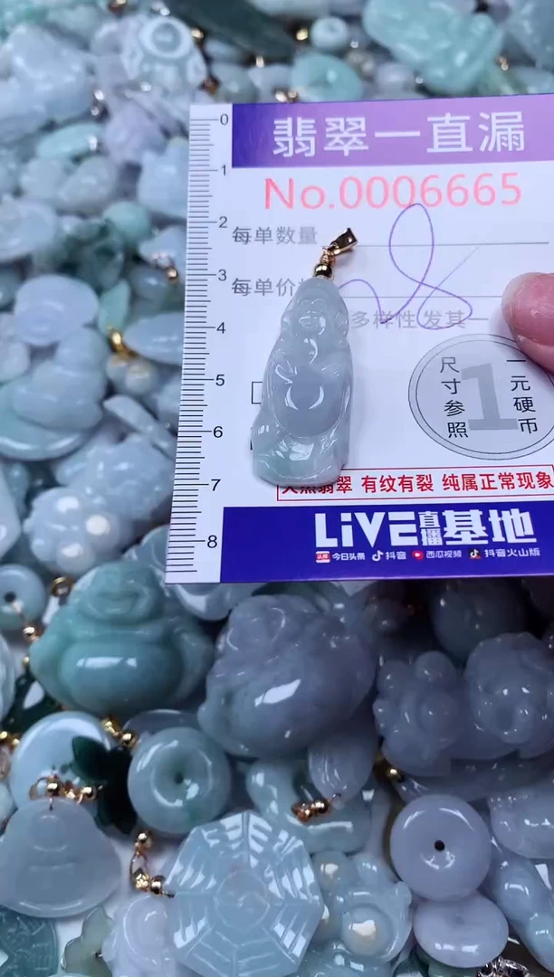 吊坠(不含链)未镶嵌翡翠6665