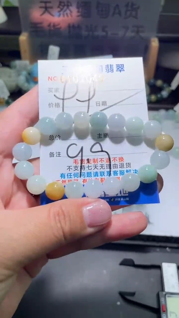 【闪购商品】翡翠手串未镶嵌翡翠