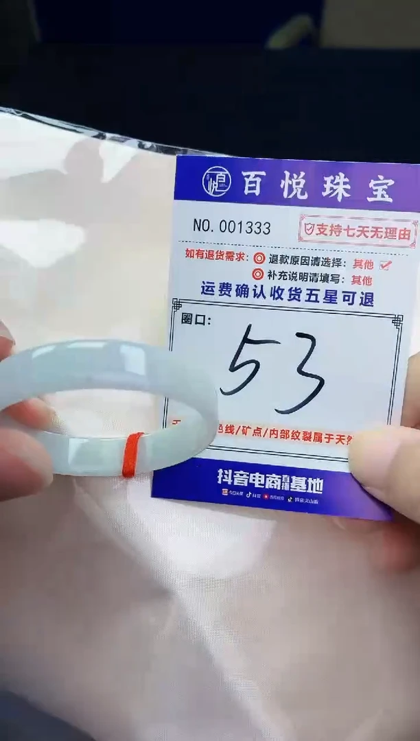 未镶嵌手镯翡翠手镯