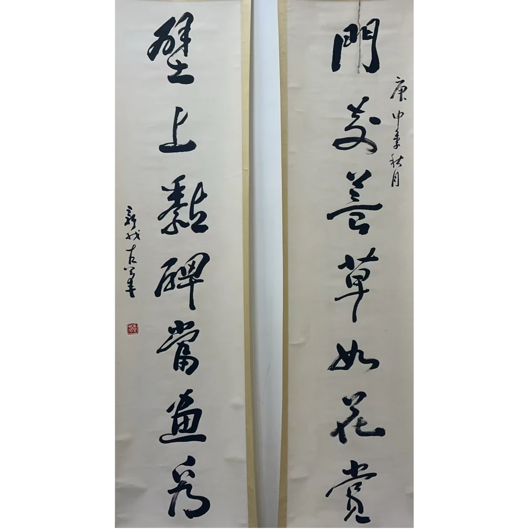 费 书法对联177×45 7.1平尺