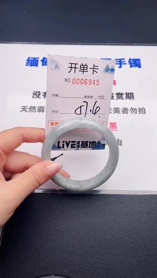未镶嵌手镯翡翠45