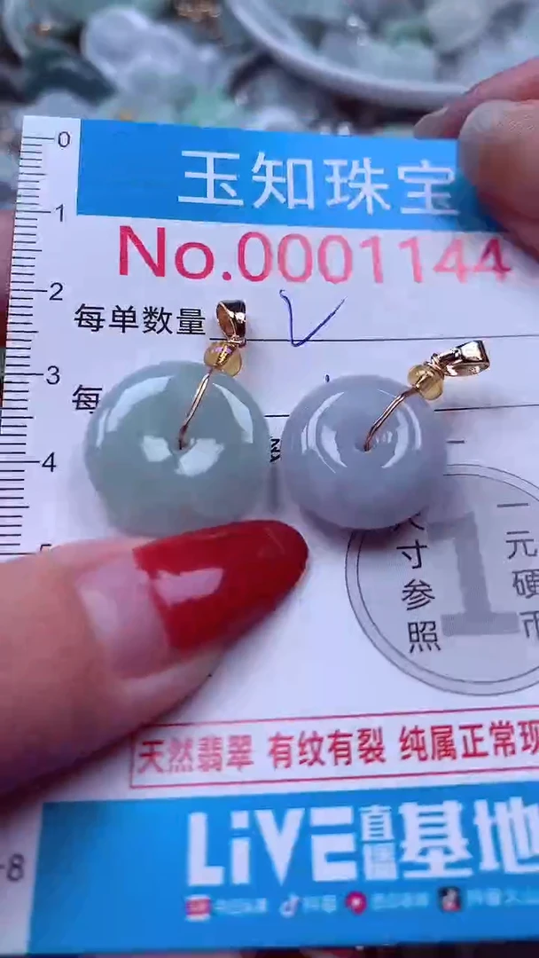 吊坠(不含链)未镶嵌翡翠1144