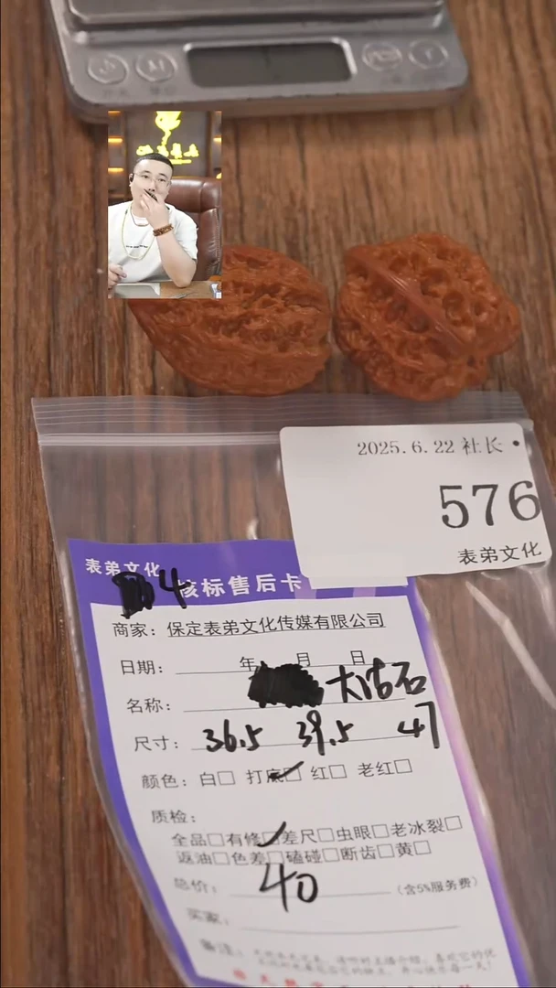 文玩核桃把件镜**行576 大沽石 表弟文化