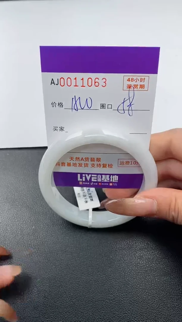【闪购商品】翡翠手镯未镶嵌天然A货翡翠