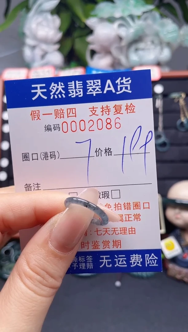 翡翠戒指未镶嵌7*2086