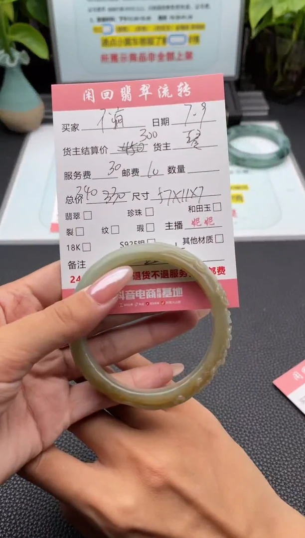 和田玉手镯未镶嵌不****๓手镯