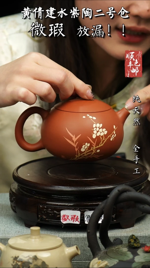 【闪购商品】壶黄倩建水紫陶微瑕250