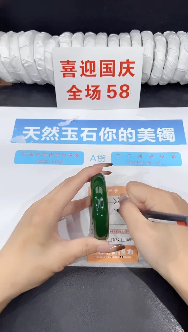 未镶嵌手镯石英质玉258-54.5