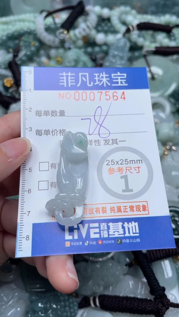 【闪购商品】翡翠颈饰未镶嵌00..7564