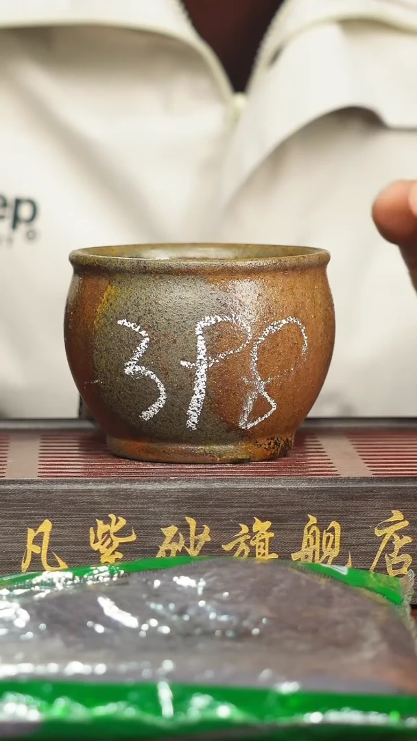 紫砂茶盏柴烧主人缸杯2号