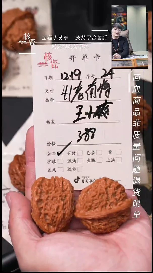 吊坠桃核王**丶41南疆石24