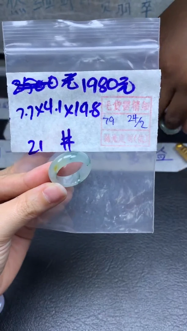 【闪购商品】定制翡翠未镶嵌翡翠戒圈1980元毛货需精细抛光拍一发一