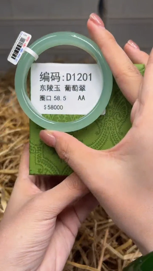未镶嵌手镯石英质玉D1201