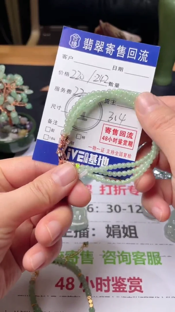吊坠(不含链)未镶嵌翡翠手链