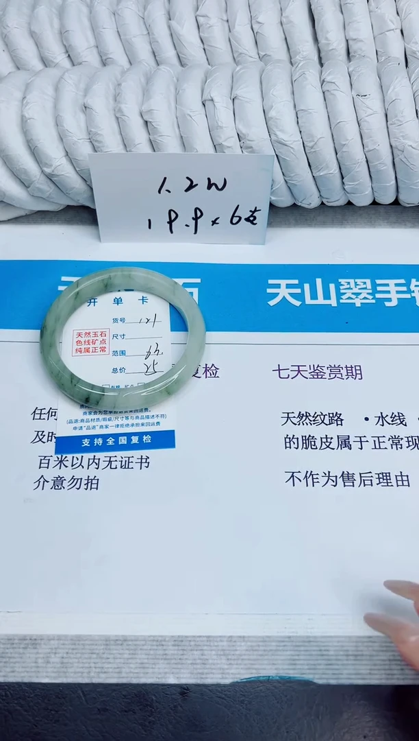 未镶嵌手镯石英质玉121/63