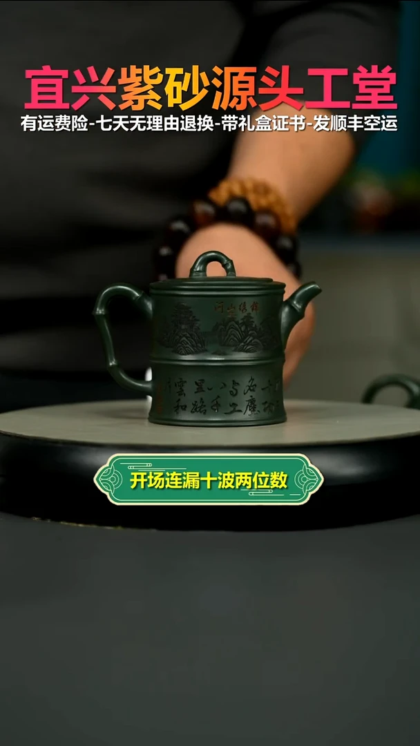茶壶紫砂蒋静明某国绿泥锦绣山河高竹节160CC