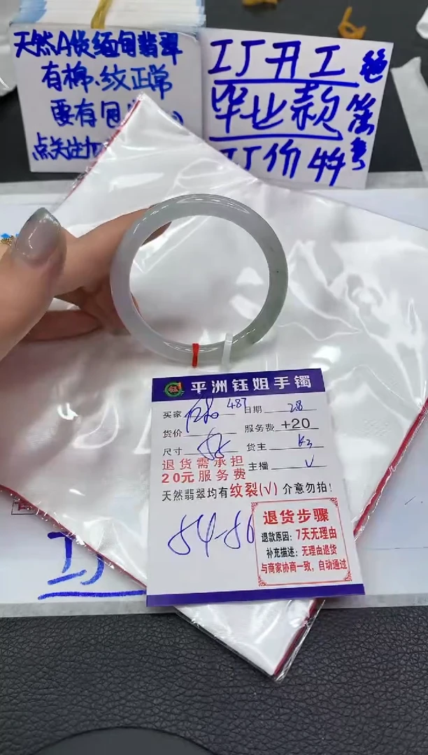 【闪购商品】翡翠手镯未镶嵌11111111111