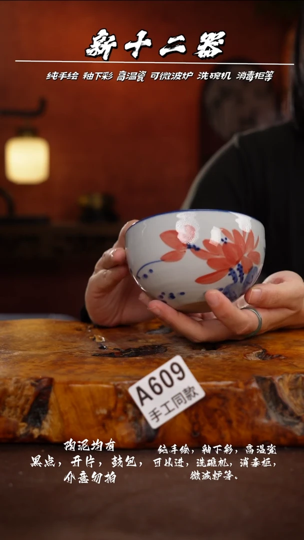 其他A609新十二期瓷器