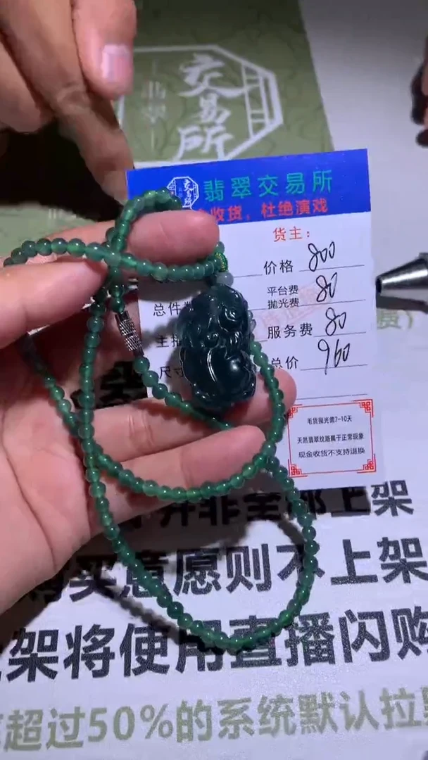 【闪购商品】定制翡翠未镶嵌毛货-不退不换-