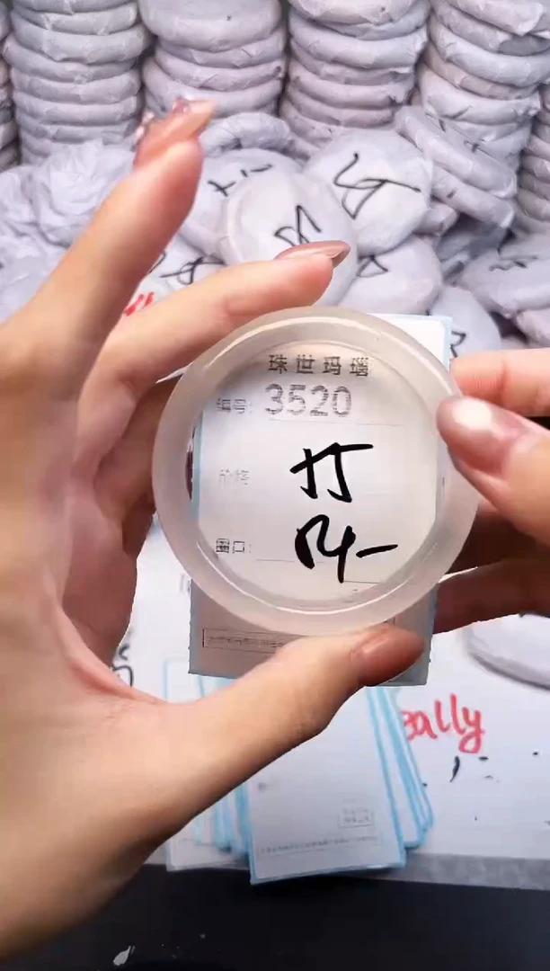 手镯玛瑙/玉髓未镶嵌3520
