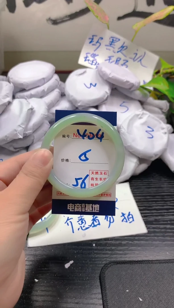 玛瑙/玉髓手镯未镶嵌404