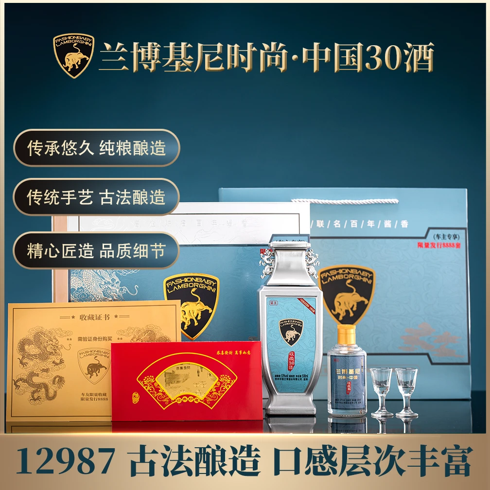 呈王兰博基尼时尚中国珍藏3053%Vol500