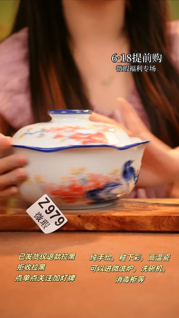 其他WZ979陶然集器瓷器