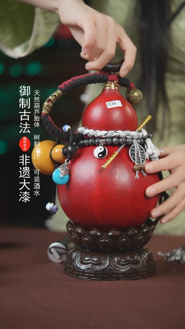 【闪购商品】334号1200ml左右的非遗漆器酒葫芦