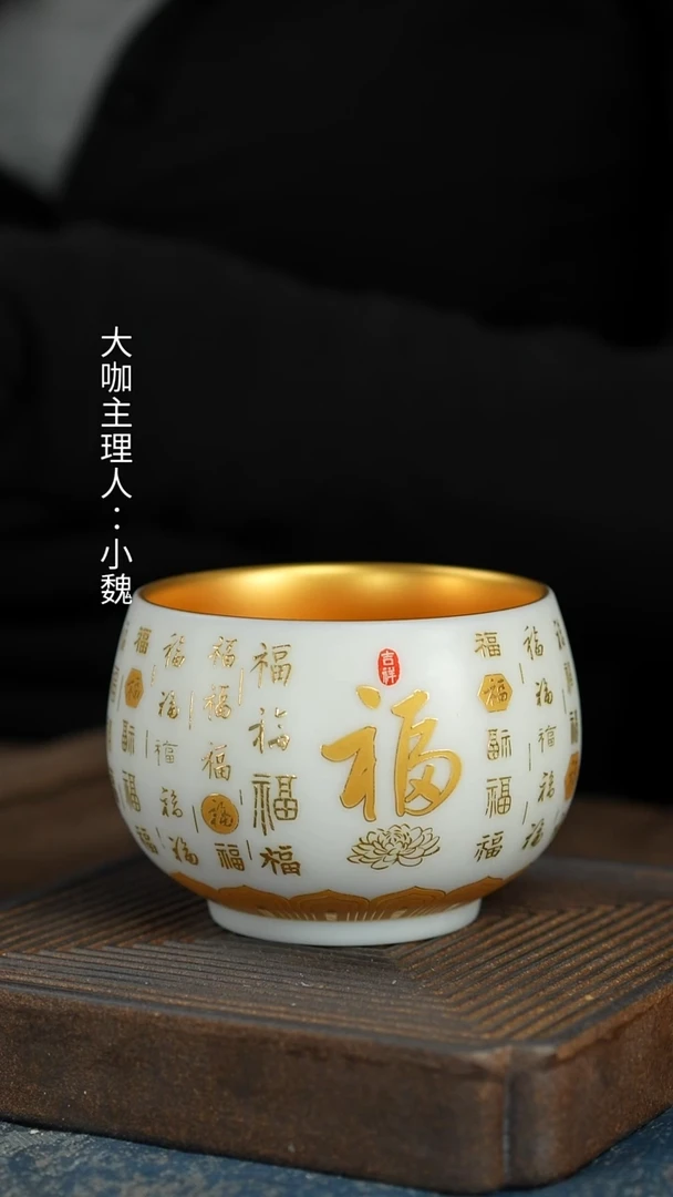 【鎏金百福杯】【12西泠礼盒】