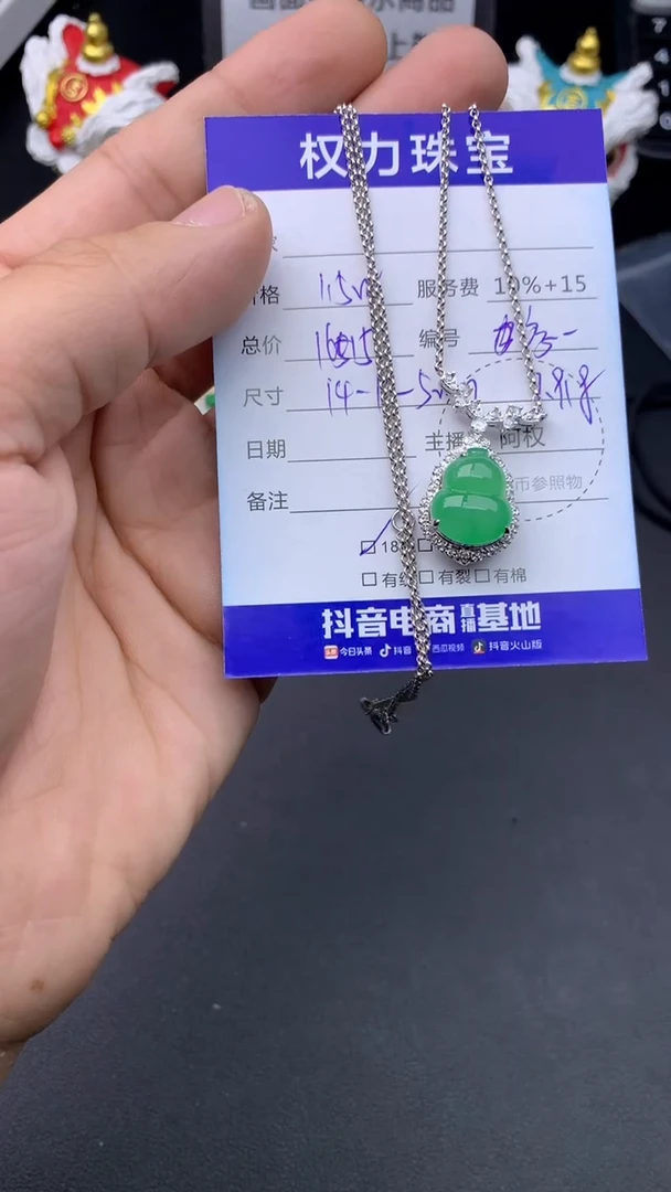 颈饰18K金镶嵌翡翠寄售不退换