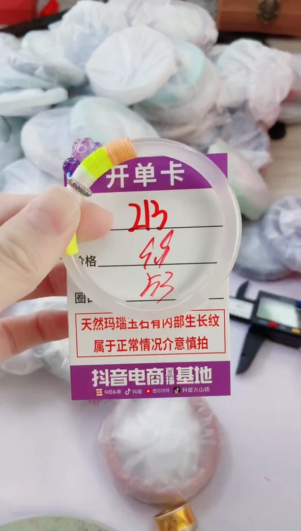 玛瑙/玉髓手镯未镶嵌213