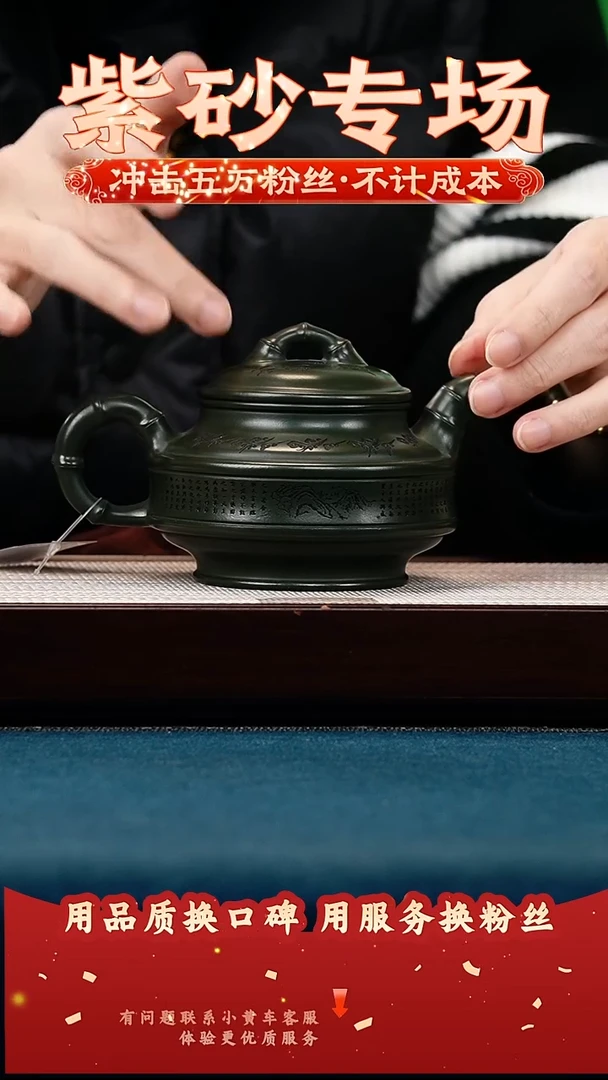 茶壶紫砂绿泥 双线竹鼓 竹影清风