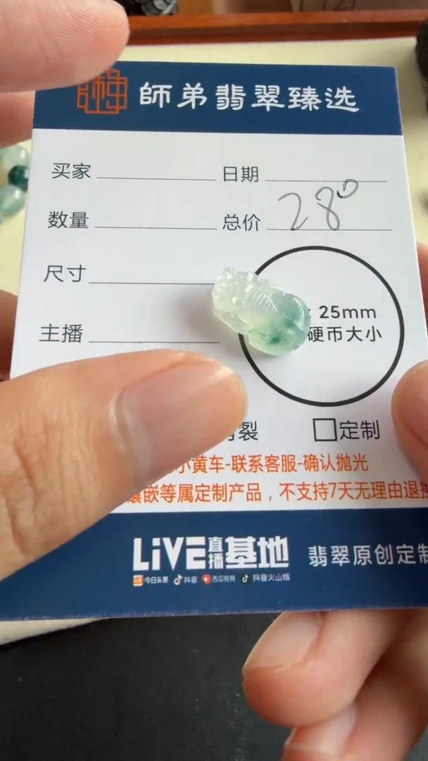 未镶嵌定制翡翠貔貅