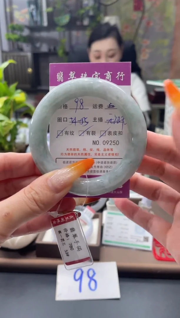 未镶嵌手镯翡翠?****?9250****