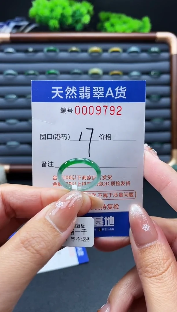 未镶嵌戒指翡翠杨*戒圈