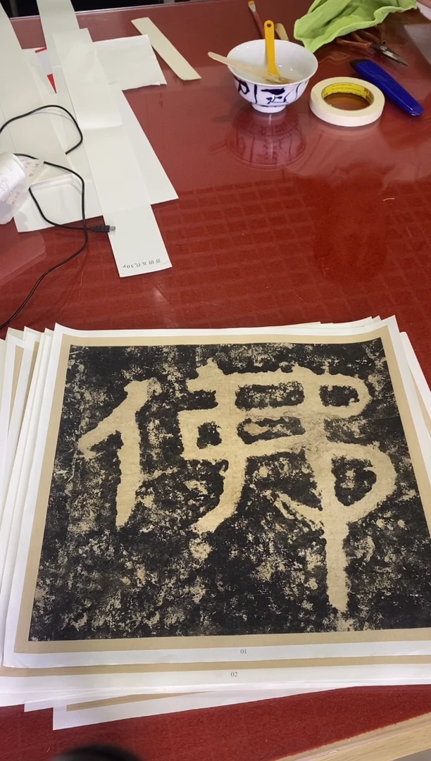 泰山经石峪 金刚经拓片复制品