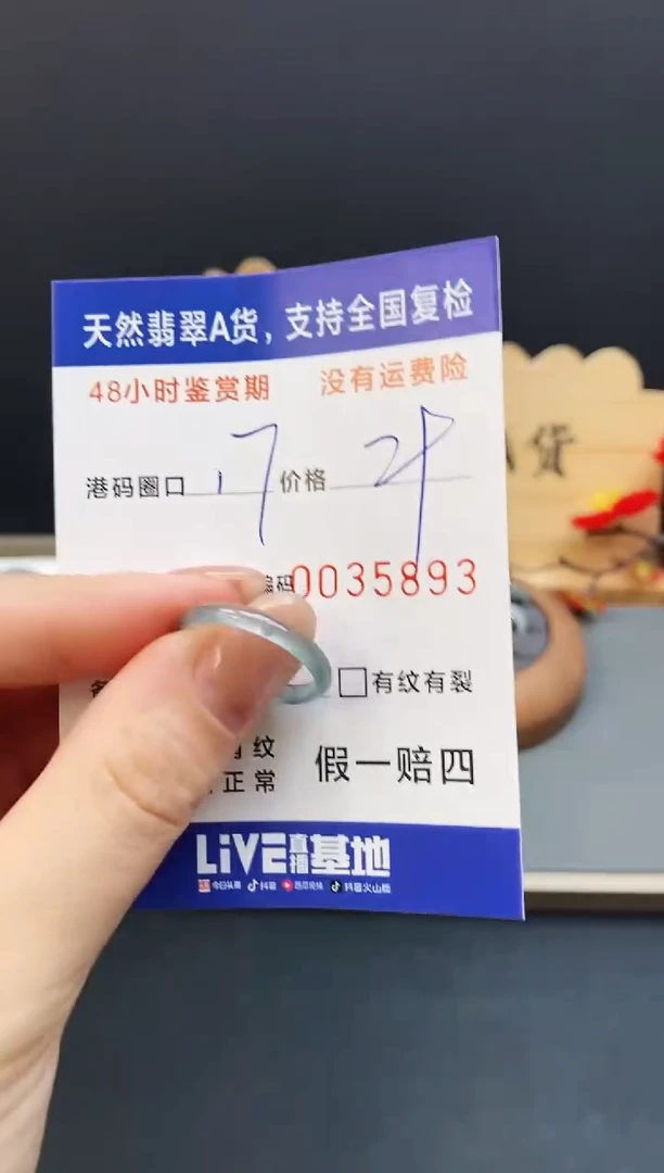 未镶嵌戒指翡翠5893