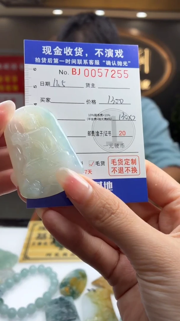 未镶嵌定制翡翠BJ0057255
