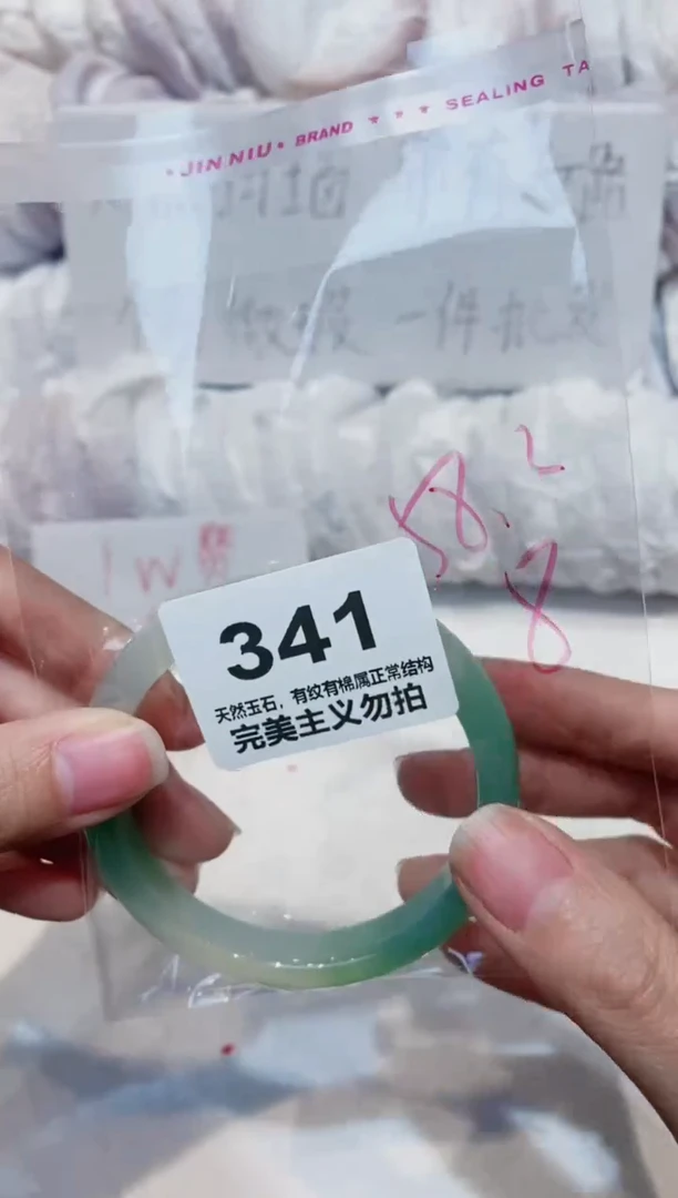 手镯玛瑙/玉髓未镶嵌58