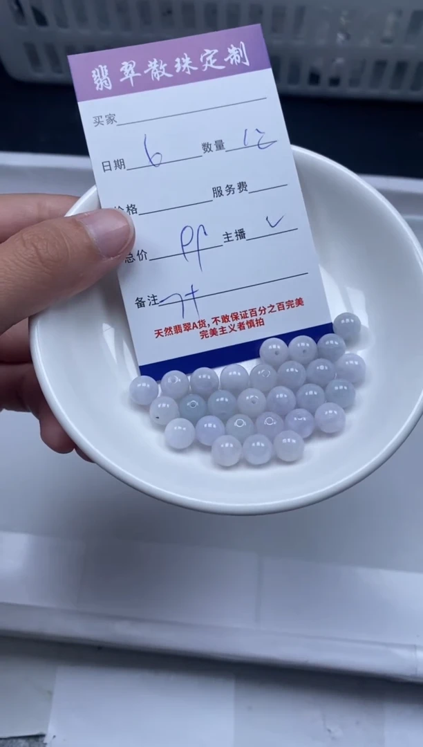 【闪购商品】翡翠颈饰未镶嵌贞城散珠批发DIY