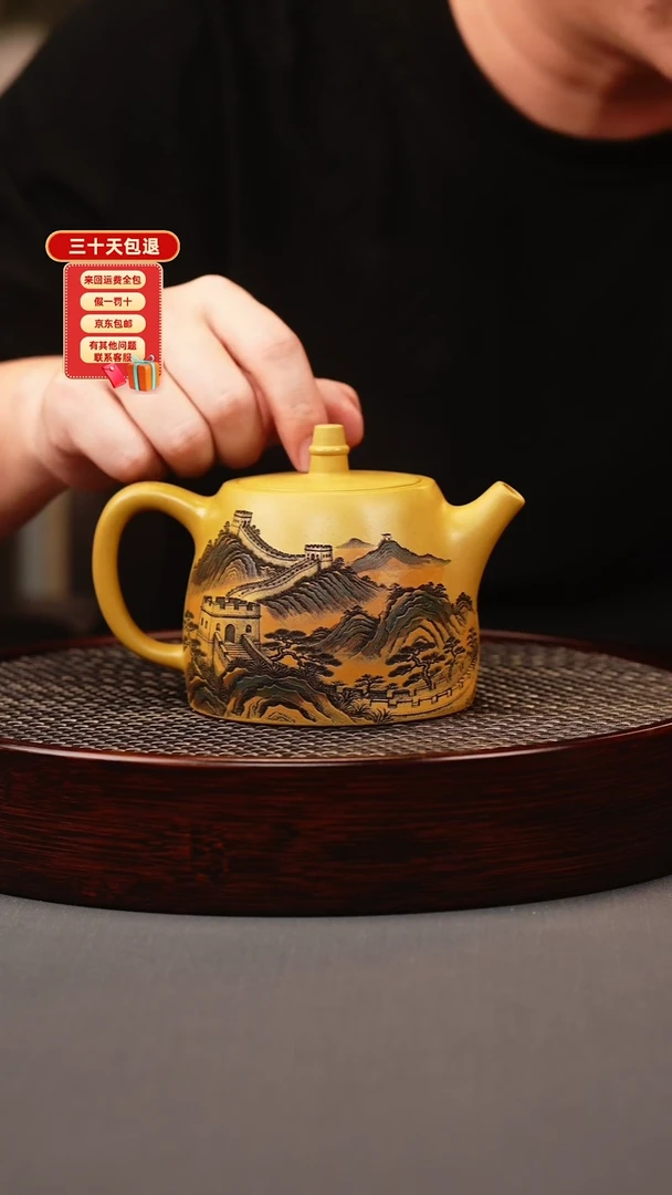 茶壶紫砂蟹黄段 汉铎 彩刻长城