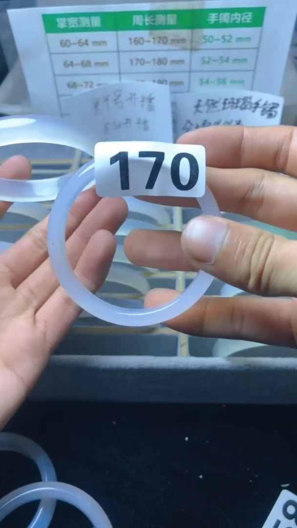 手镯玛瑙/玉髓未镶嵌170