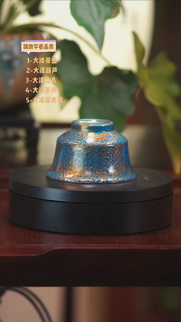 大漆工艺蓝金色压手杯