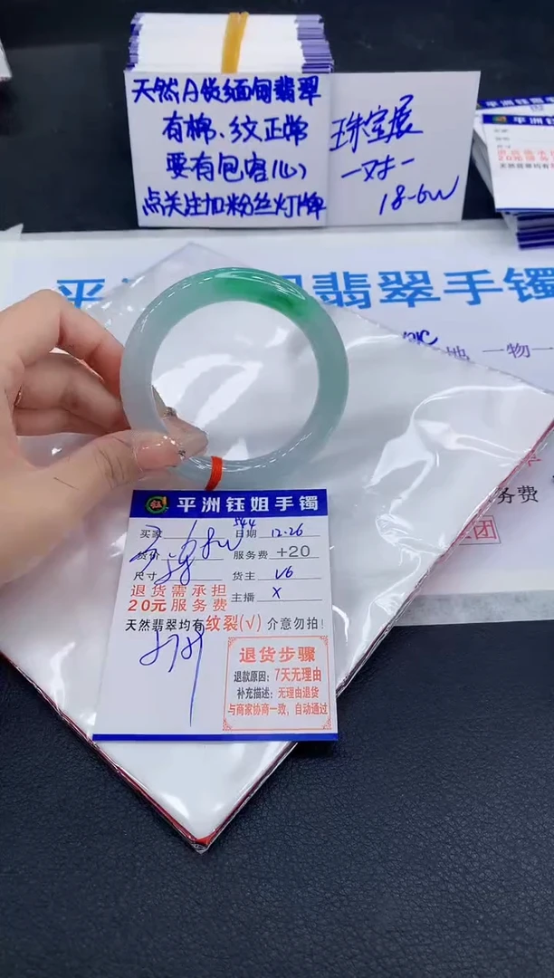 未镶嵌手镯翡翠1