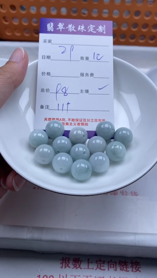 翡翠未镶嵌颈饰贞城散珠批发DIY编制