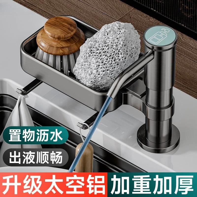 JOWMO/牧王太空铝皂液器洗洁精压取器按压器洗菜延长洗涤剂神器