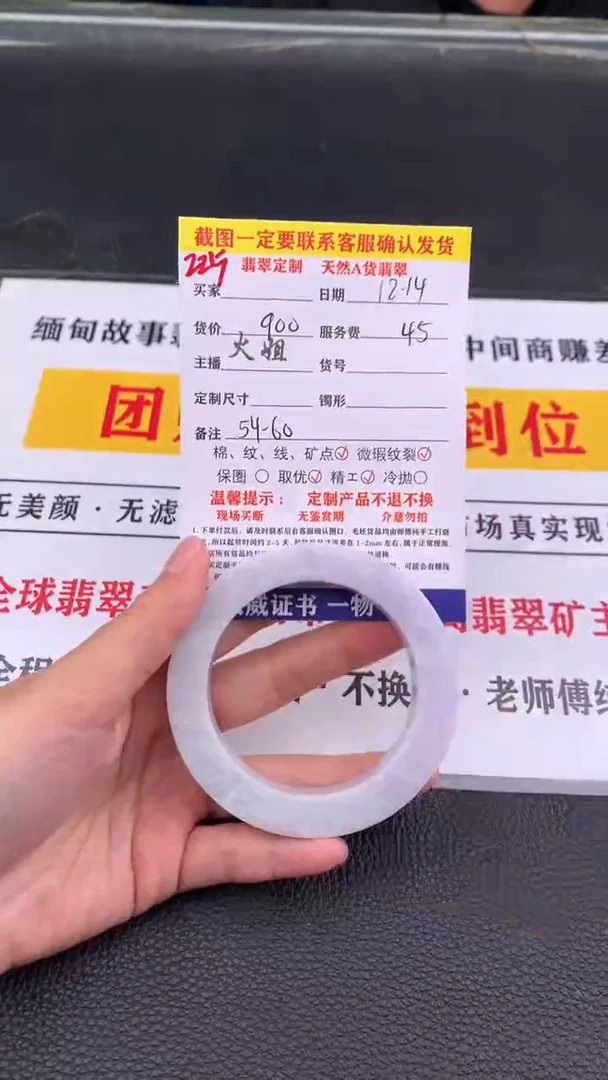 未镶嵌定制翡翠225#翡翠手镯定制链接