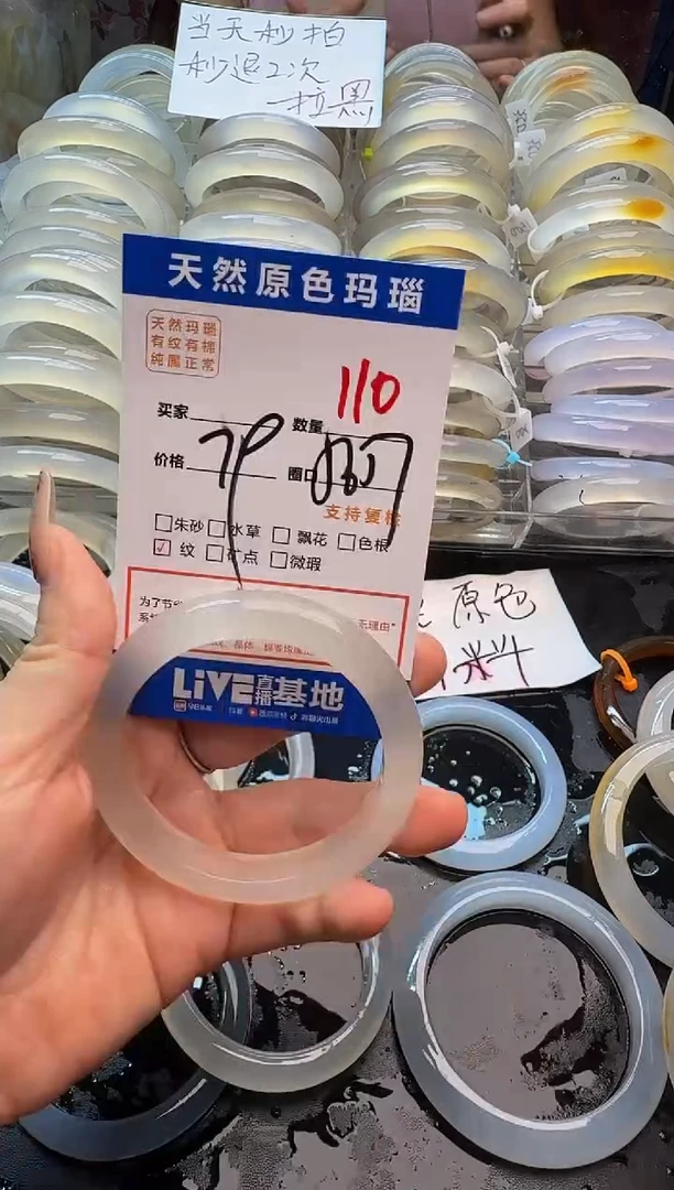 玛瑙/玉髓手镯未镶嵌110